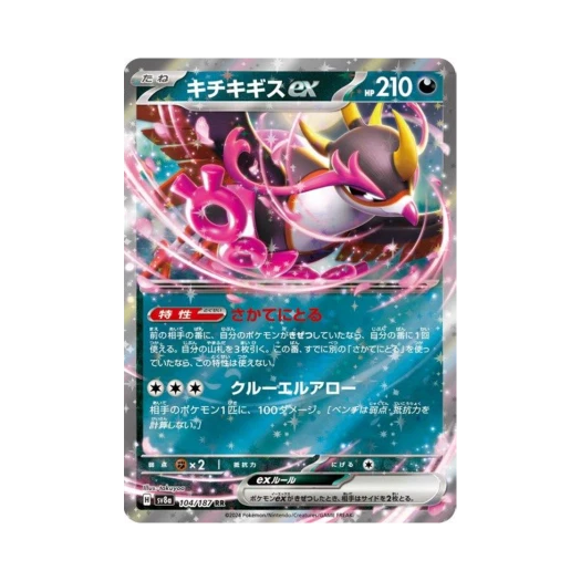 Pokemon TCG Fezandipiti ex RR Terastal Fest ex (Japanese Ver.)