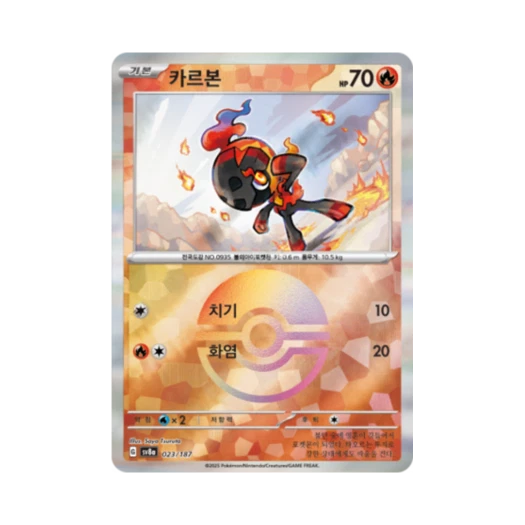 Pokemon TCG Charcadet Monsterball Mirror Terastal Fest ex (Korean Ver.)