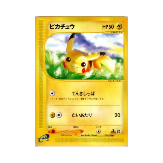 포켓몬 TCG 피카츄 C 베이스 익스펜션 팩 (일어판)