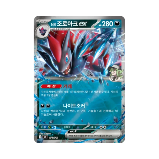 Pokemon TCG N's Zoroark ex MEGA Start Deck 100 Battle Collection (Korean Ver.)