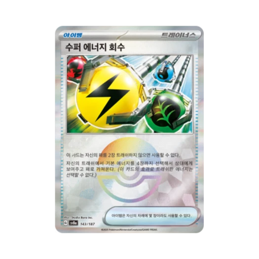 Pokemon TCG Superior Energy Retrieval Monsterball Mirror Terastal Fest ex (Korean Ver.)