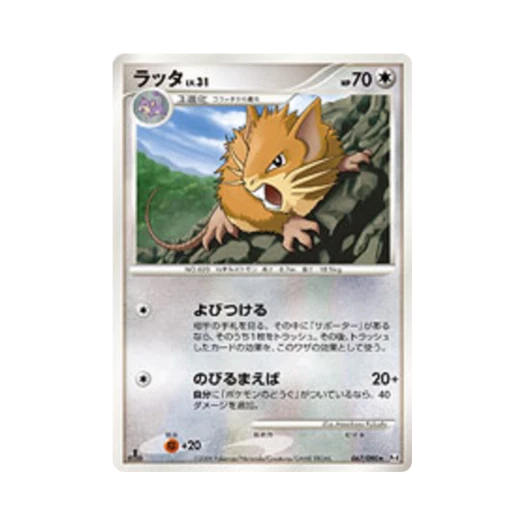 포켓몬 TCG 레트라 R 어드벤트 오브 아르세우스 (일어판)