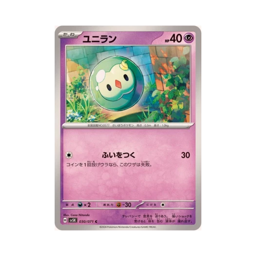 Pokemon TCG Solosis C Wild Force (Japanese Ver.)