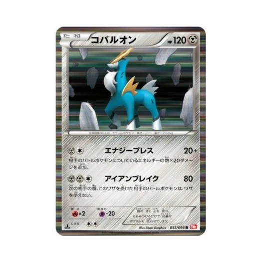포켓몬 TCG 코바르온 R 레드 컬렉션 퍼스트 에디션 (일어판)
