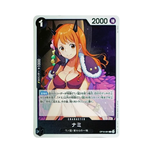 원피스 TCG 나미 R OP16-091 부스터 팩 결전의 시간 (일어판)