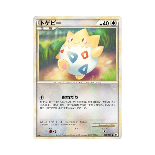 포켓몬 TCG 토게피 C 리바이빙 레전즈 (일어판)