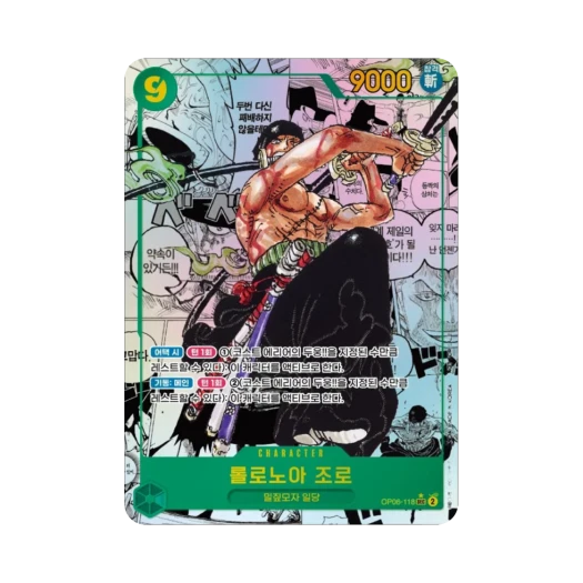 원피스 TCG 롤로노아 조로 망가 페러렐 SEC-SP OP06-118 프로모션 팩 2025 Vol.1 (한글판)
