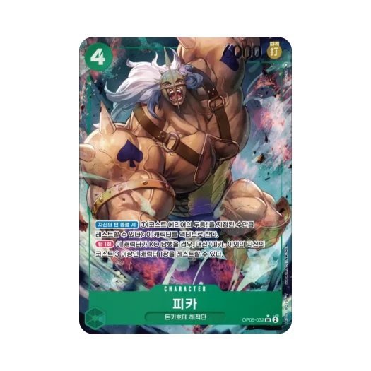 원피스 TCG 피카 SR-P OP05-032 부스터 팩 신시대의 주역 (한글판)