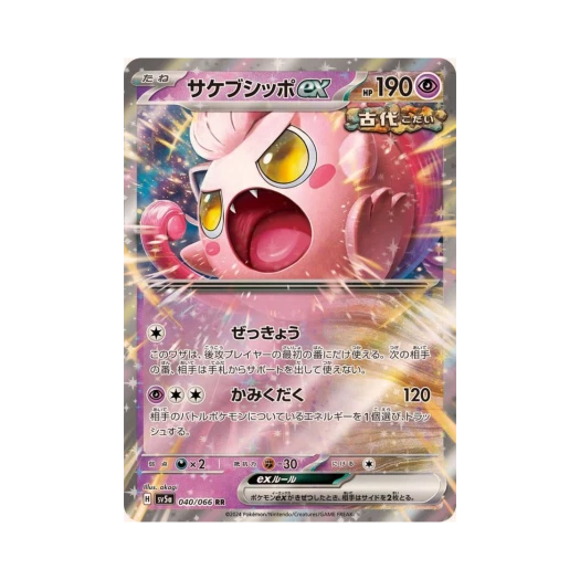 Pokemon TCG Scream Tail ex RR Crimson Haze (Japanese Ver.)