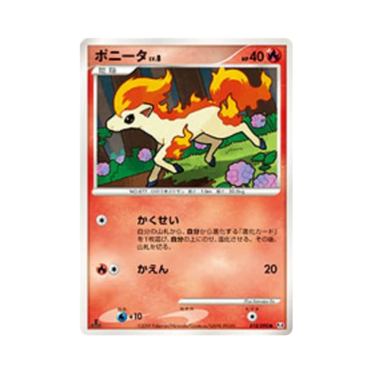 포켓몬 TCG 포니타 C 어드벤트 오브 아르세우스 (일어판)