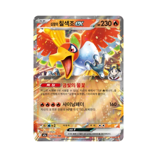 Pokemon TCG Ethan's Ho Oh ex RR Mega Dream Ex (Korean Ver.)
