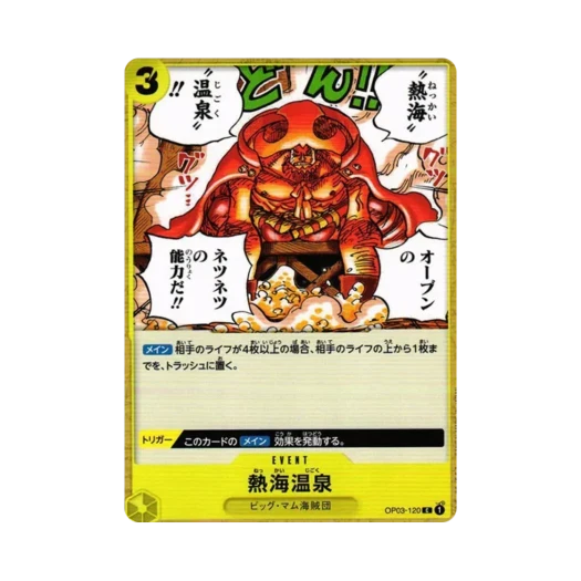 원피스 TCG 열해지옥 C OP03-120 부스터 팩 강대한 적 (일어판)
