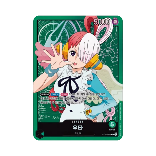 One Piece TCG Uta L ST11-001 Starter Deck Side Uta (Korean Ver.)