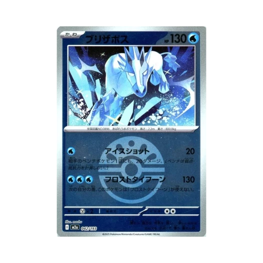 포켓몬 TCG 블리자포스 볼 미러 메가 드림 ex (일어판)