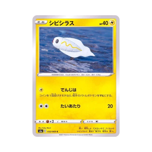 포켓몬 TCG 저리어 C 이브이 히어로즈 (일어판)