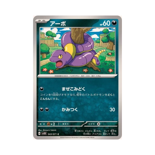 Pokemon TCG Ekans C Wild Force (Japanese Ver.)