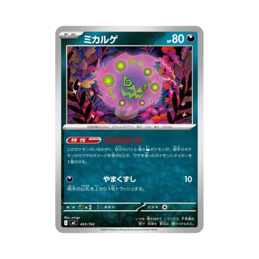 포켓몬 TCG 화강돌 스타트 덱 100 배틀 컬렉션 (일어판)