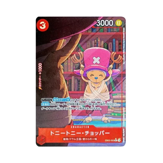 원피스 TCG 토니토니 쵸파 R-P EB02-003 엑스트라 부스터 팩 애니메이션 25주년 컬렉션 (일어판)