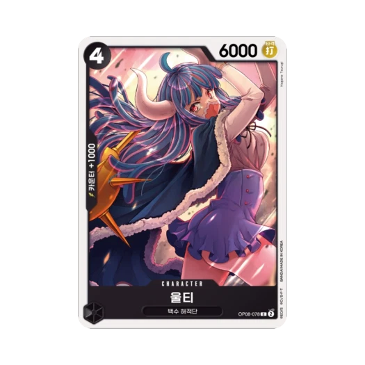 원피스 TCG 울티 C OP08-078 부스터 팩 두 전설 (한글판)