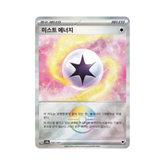 Pokemon TCG Mist Energy Monsterball Mirror Terastal Fest ex (Korean Ver.)