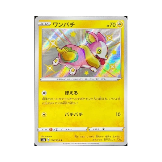 포켓몬 TCG 멍파치 S 샤이니스타 V (일어판)