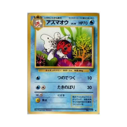 포켓몬 TCG 왕콘치 U 포켓몬 정글 (일어판)