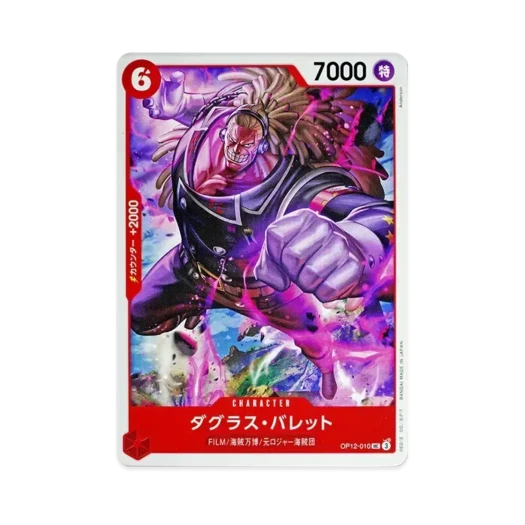 원피스 TCG 더글라스 불릿 UC OP12-010 부스터 팩 사제의 연 (일어판)