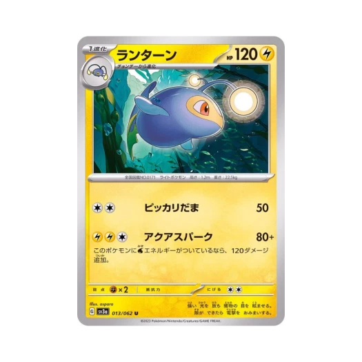 Pokemon TCG Lanturn U Raging Surf (Japanese Ver.)