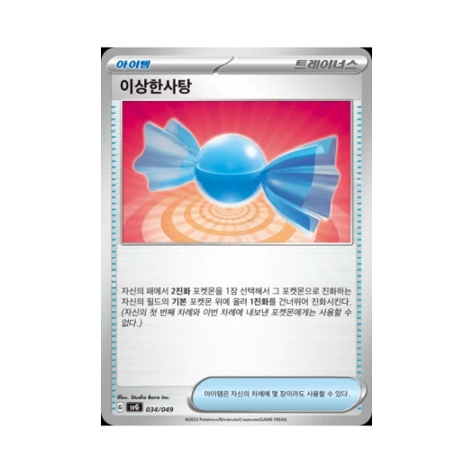 포켓몬 TCG 이상한사탕 스칼렛&바이올렛 스페셜 덱 세트 ex 이상해꽃 리자몽 거북왕 (한글판)