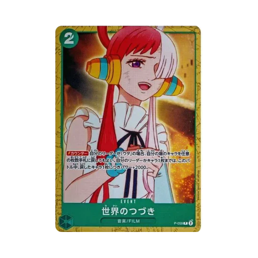 원피스 TCG 세계의 이어짐 P P-059 스타트 덱 그린 우타 (일어판)