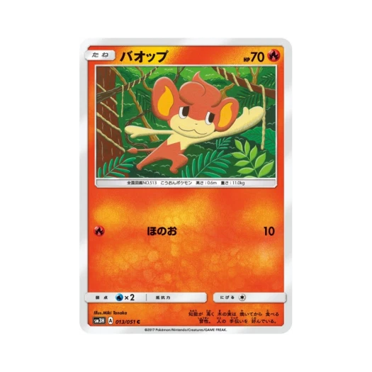 포켓몬 TCG 바오프 C 어둠을 밝힌 무지개 (일어판)