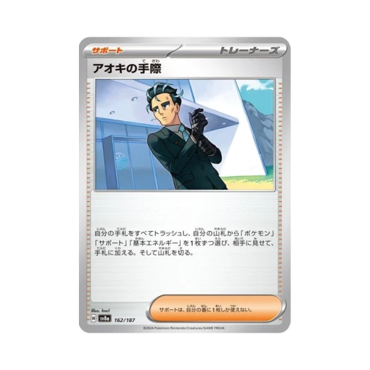 Pokemon TCG Larry'S Professionalism Terastal Fest ex (Japanese Ver.)