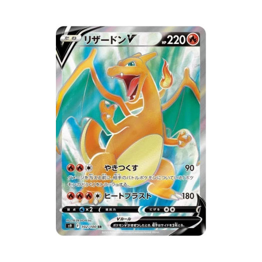 Pokemon TCG Charizard V SR Star Birth (Japanese Ver.)