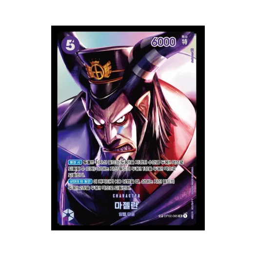 One Piece TCG Magellan SPC OP02-085 Booster Pack Kingdoms of Intrigue (Korean Ver.)