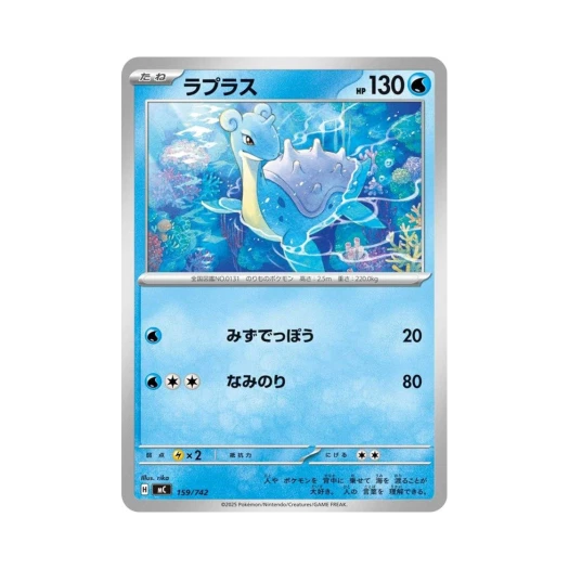 포켓몬 TCG 라프라스 스타트 덱 100 배틀 컬렉션 (일어판)