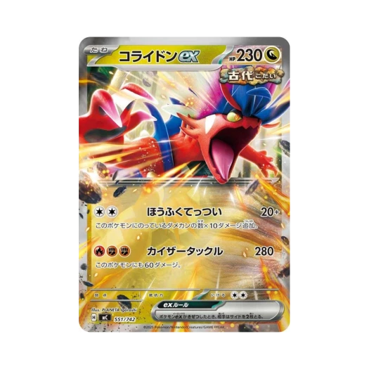 포켓몬 TCG 코라이돈 ex 미러 스타트 덱 100 배틀 컬렉션 (일어판)