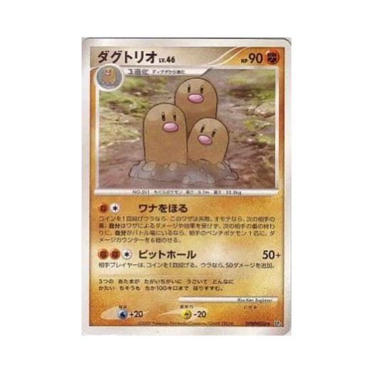 포켓몬 TCG 닥트리오 R 샤이닝 다크니스 (일어판)