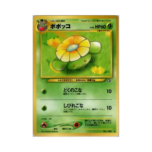 포켓몬 TCG 두코 U 골드, 실버, 투 어 뉴 월드... (일어판)