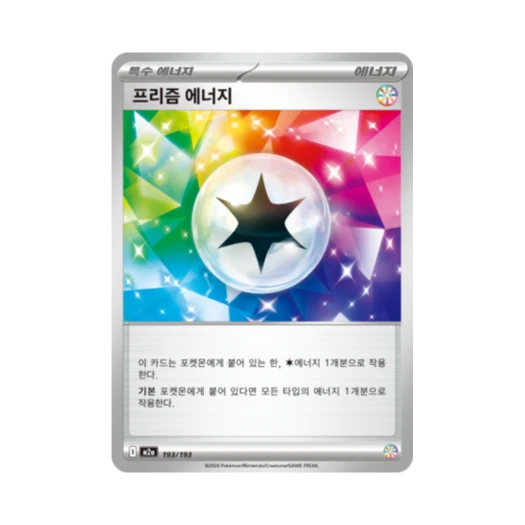 포켓몬 TCG 프리즘 에너지 메가드림 ex (한글판)