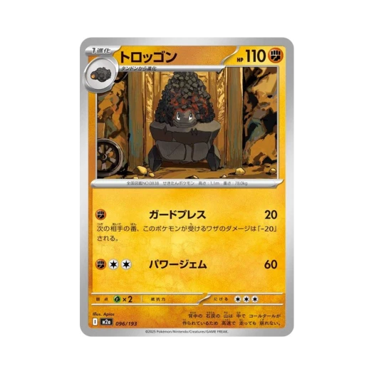 포켓몬 TCG 탄차곤 메가 드림 ex (일어판)