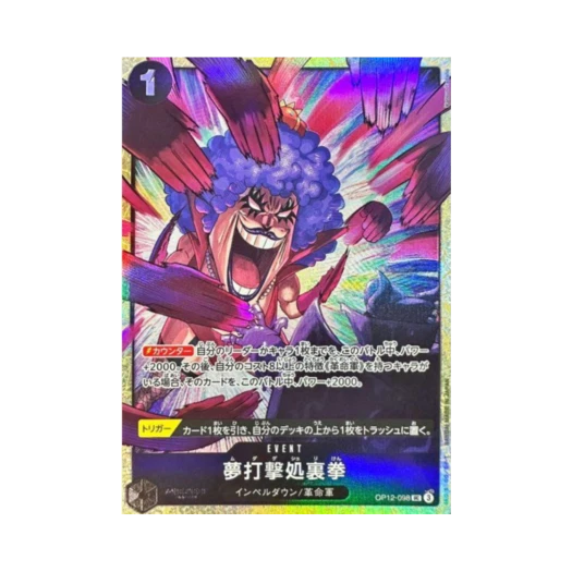 원피스 TCG 잔털 처리권 UC OP12-098 프리미엄 카드 컬렉션 베스트 셀렉션 Vol.5 (일어판)