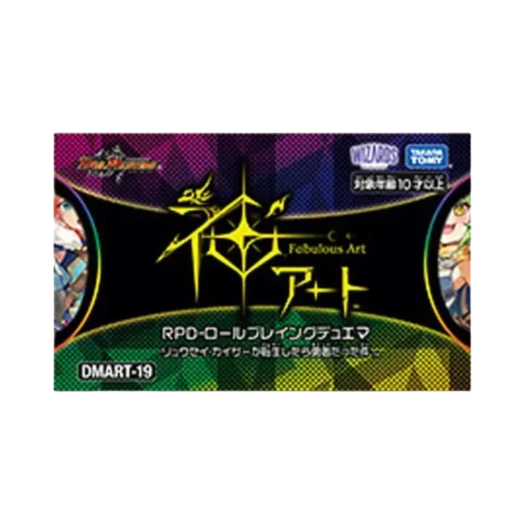 Duel Masters TCG God Art RPD Role Playing Duel Masters When Ryusei Kaiser Reincarnated He Was A Hero (Japanese Ver.)