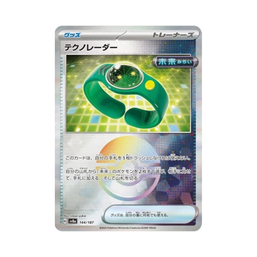 Pokemon TCG Techno Radar Monsterball Mirror Terastal Fest ex (Japanese Ver.)