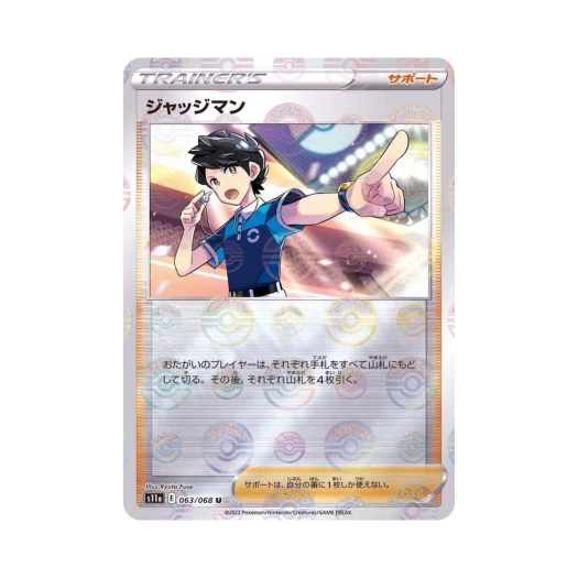 포켓몬 TCG 저지맨 U 미러 백열의아르카나 (일어판)