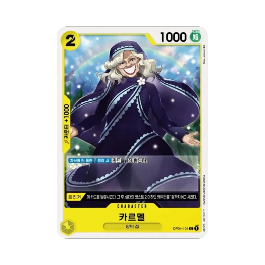 원피스 TCG 카르멜 C OP04-101 부스터 팩 모략의 왕국 (한글판)