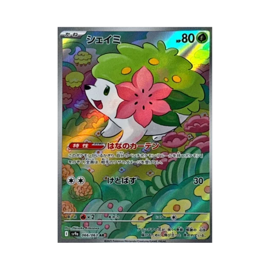 포켓몬 TCG 쉐이미 AR 열풍의 아레나 (일어판)