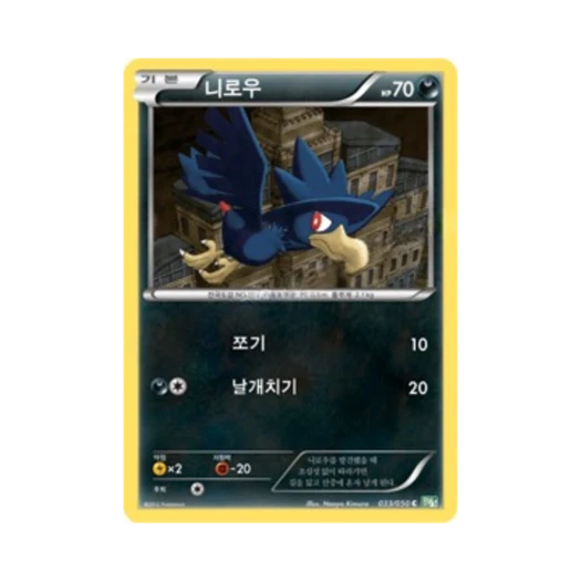 Pokemon TCG Murkrow C Dragon Blast (Korean Ver.)