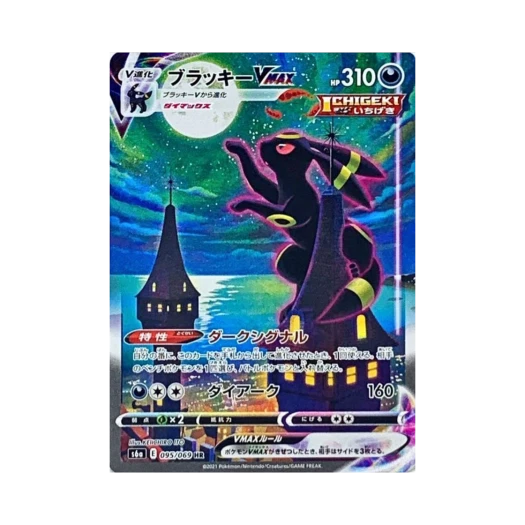 포켓몬 TCG 블래키 VMAX HR 이브이 히어로즈 (일어판)