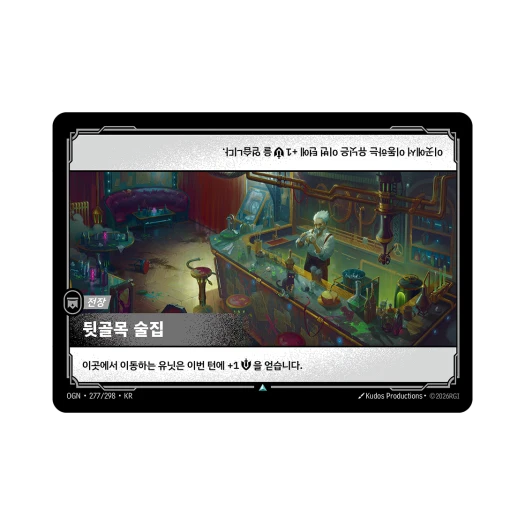 Riftbound Back-Alley Bar Master Yi UC Normal Origins (Korean Ver.)