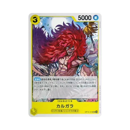 원피스 TCG 카르가라 UC OP15-101 부스터 팩 신의 섬 모험 (일어판)
